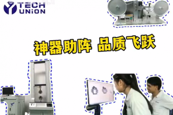 神器助陣，品質(zhì)飛躍